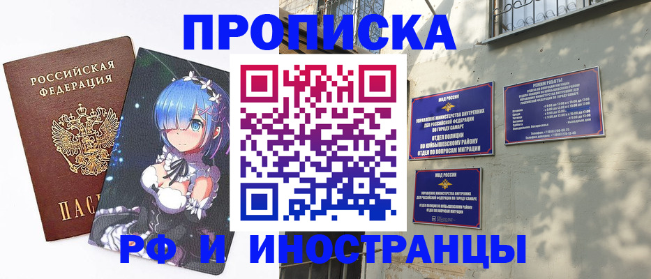 временная регистрация в Котласе