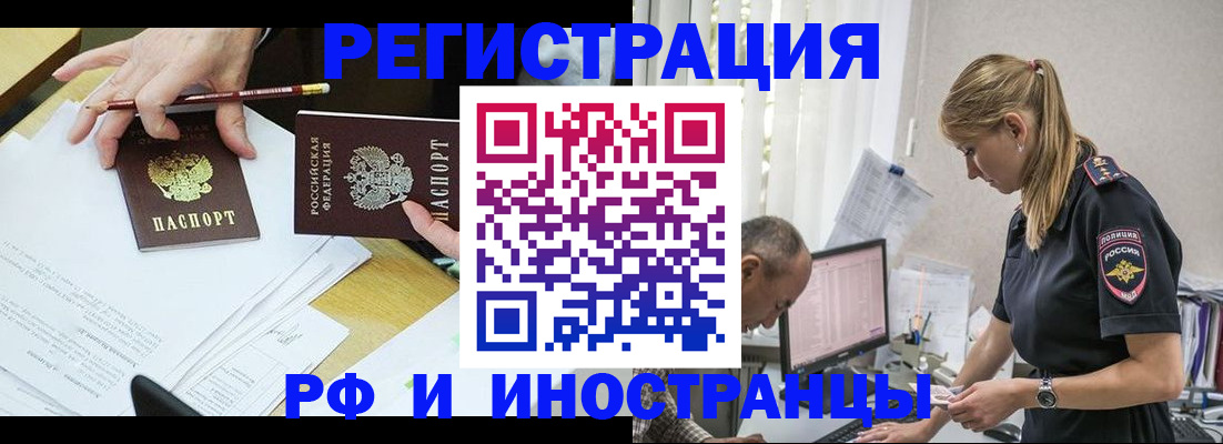 прописка в квартире в Котласе