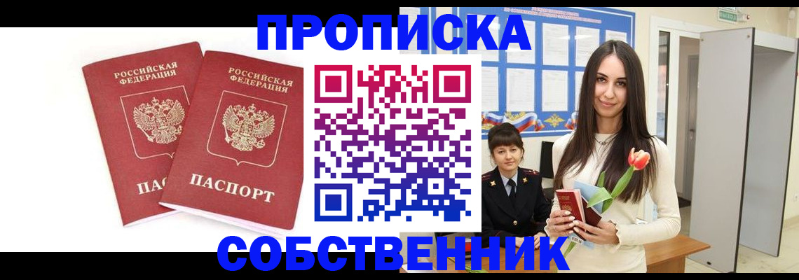 прописка поиск в Котласе