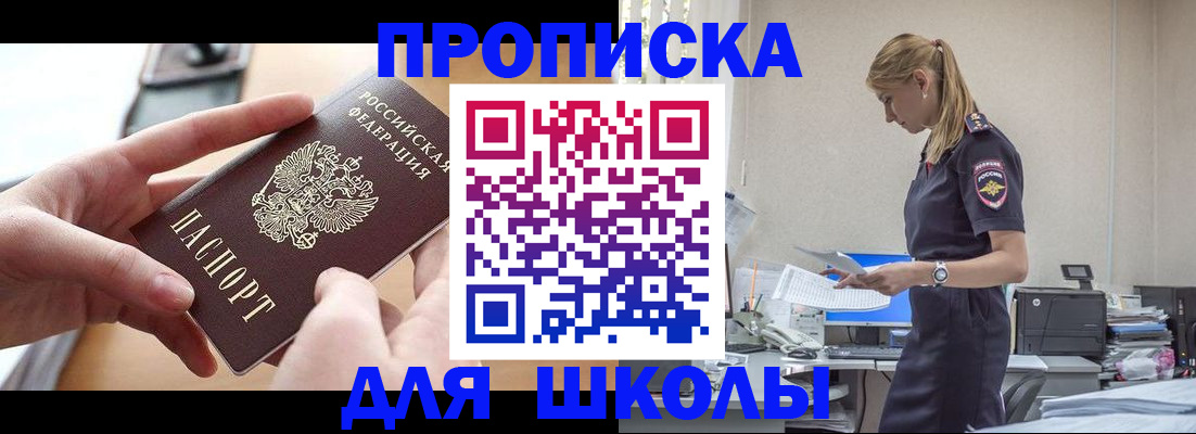 прописка паспорт в Котласе