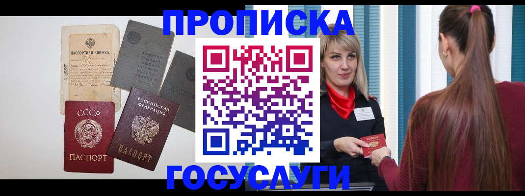 временная регистрация в Котласе