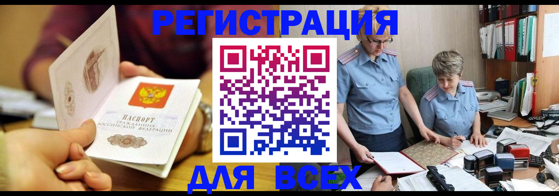 прописка от собственника в Котласе